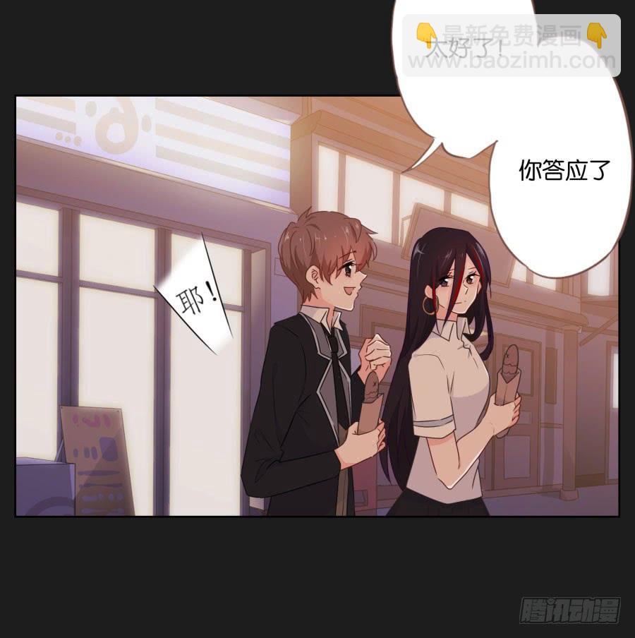 《不良双子》我怀疑他根本就不爱我！ 第44页