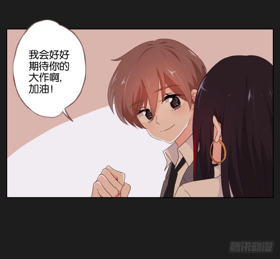 《不良双子》我怀疑他根本就不爱我！ 第45页