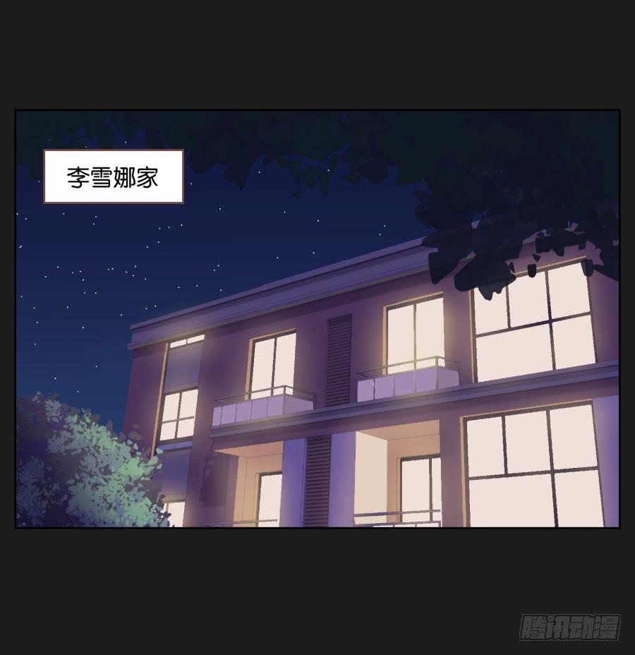 《不良双子》我怀疑他根本就不爱我！ 第49页