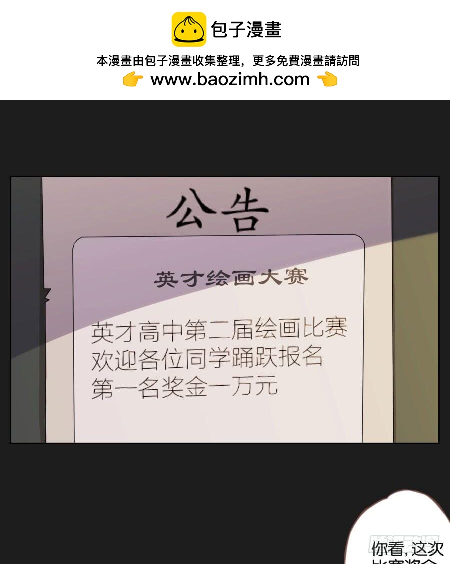 《不良双子》我怀疑他根本就不爱我！ 第6页