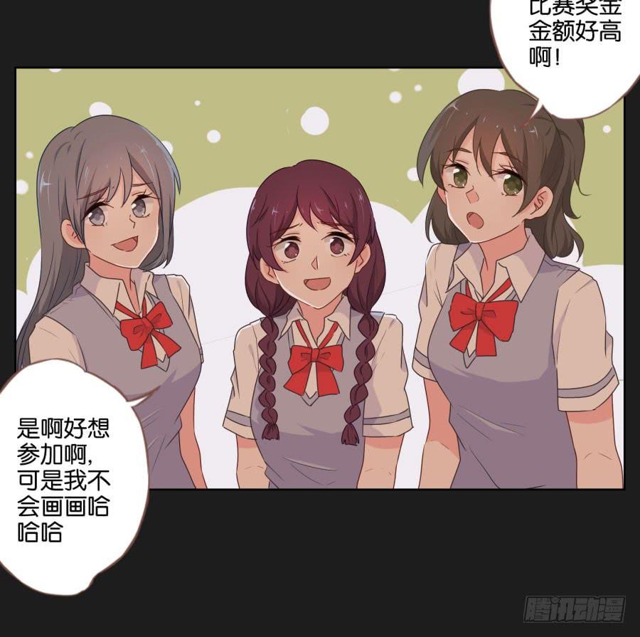 《不良双子》我怀疑他根本就不爱我！ 第7页