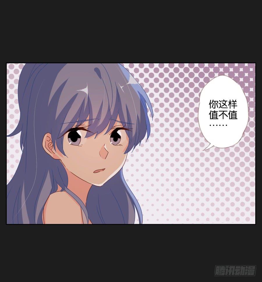 《不良双子》安一！这样做真的值得吗…… 第15页