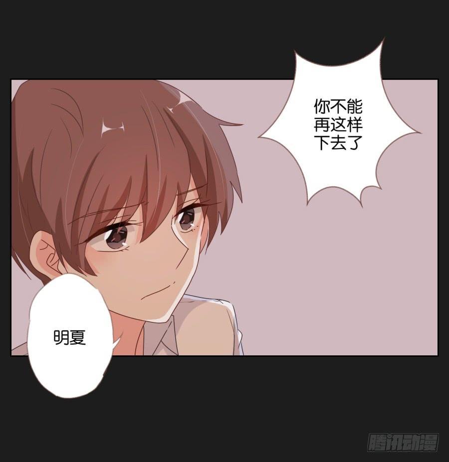 《不良双子》安一！这样做真的值得吗…… 第19页