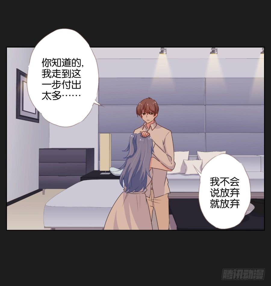 《不良双子》安一！这样做真的值得吗…… 第23页