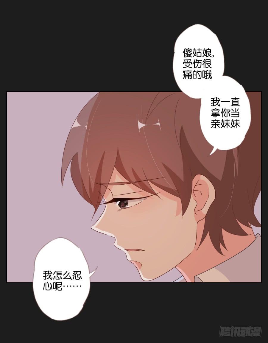 《不良双子》安一！这样做真的值得吗…… 第26页