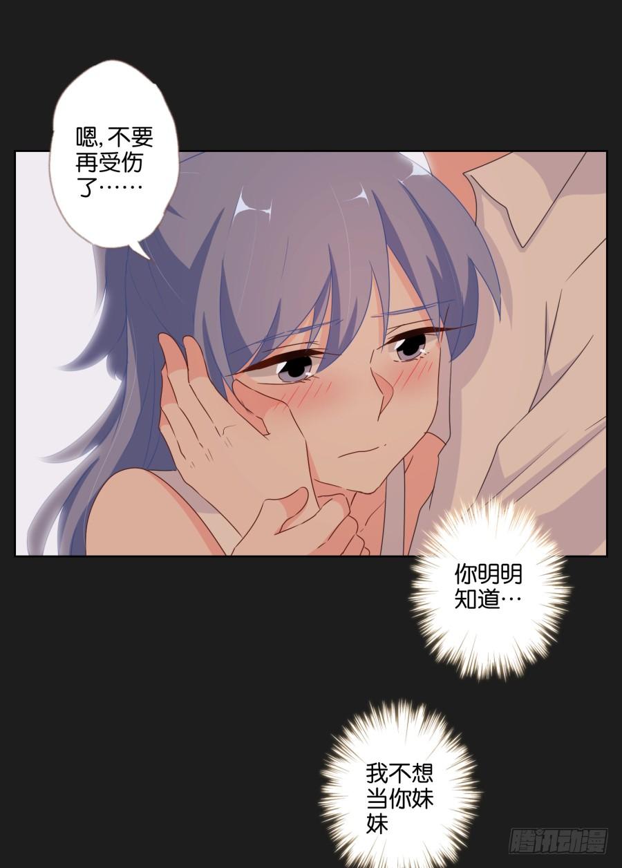 《不良双子》安一！这样做真的值得吗…… 第28页