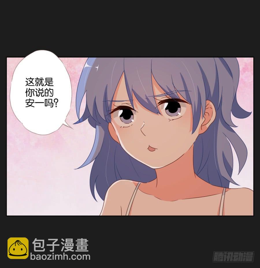 《不良双子》安一！这样做真的值得吗…… 第32页