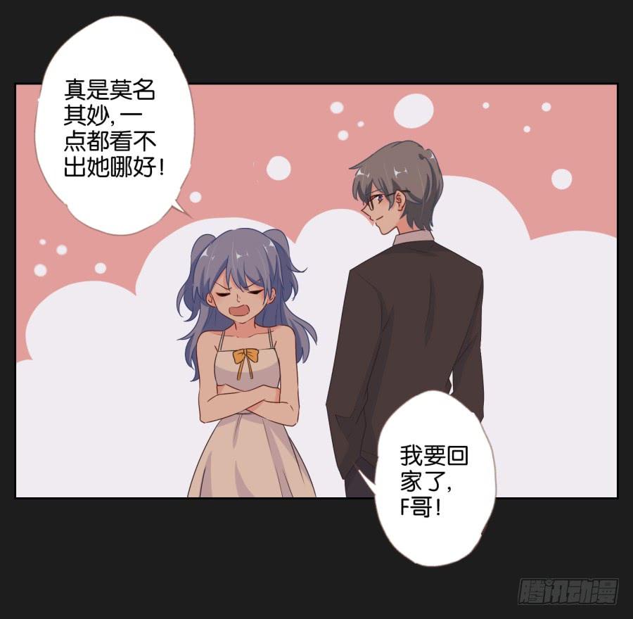 《不良双子》安一！这样做真的值得吗…… 第37页