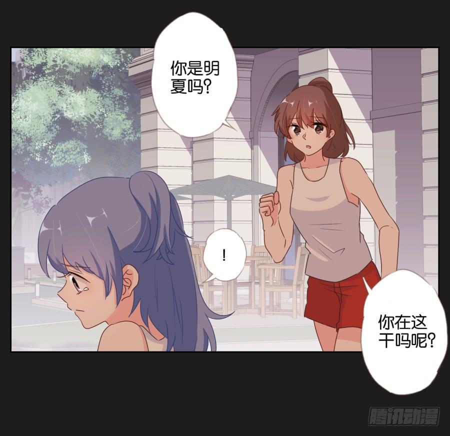 《不良双子》安一！这样做真的值得吗…… 第43页