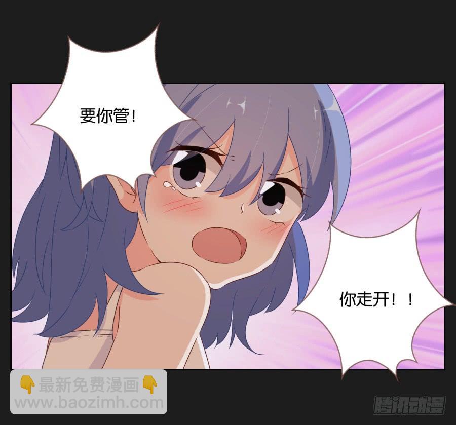 《不良双子》安一！这样做真的值得吗…… 第44页