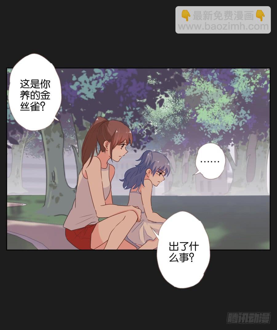 《不良双子》安一！这样做真的值得吗…… 第45页