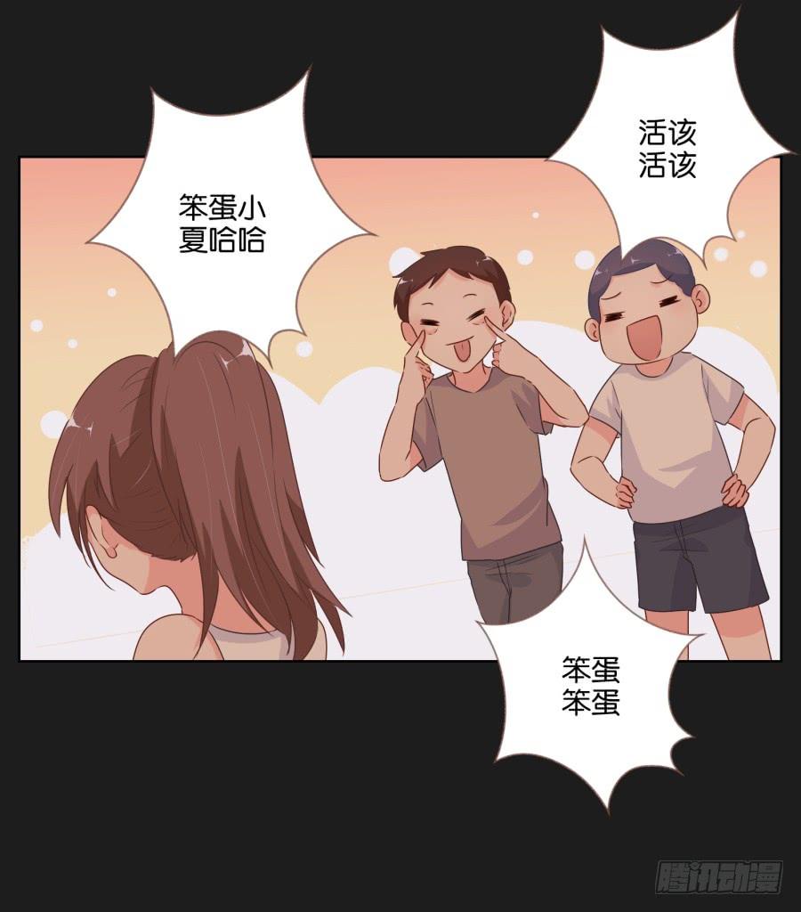《不良双子》安一！这样做真的值得吗…… 第47页