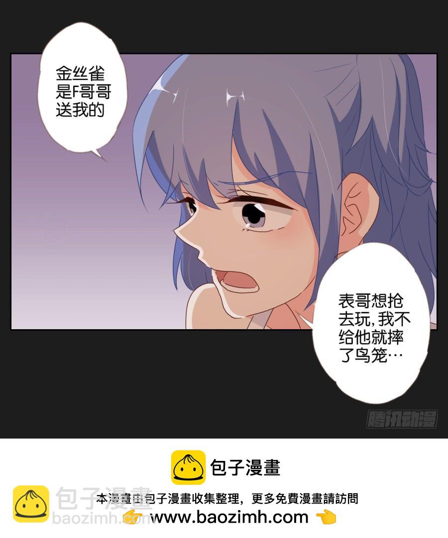 《不良双子》安一！这样做真的值得吗…… 第50页