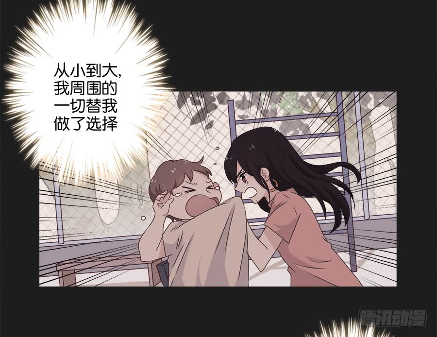 《不良双子》如果再次选择，我会成为什么样的人 第36页