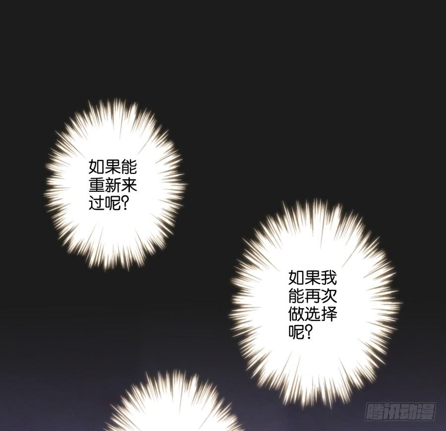 《不良双子》如果再次选择，我会成为什么样的人 第38页