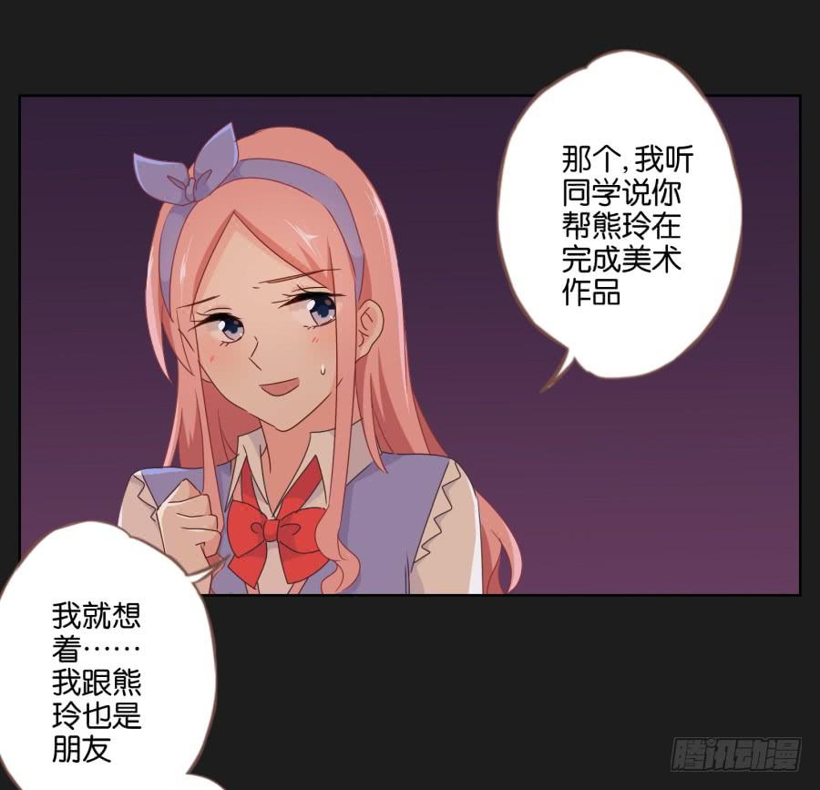 《不良双子》如果再次选择，我会成为什么样的人 第48页