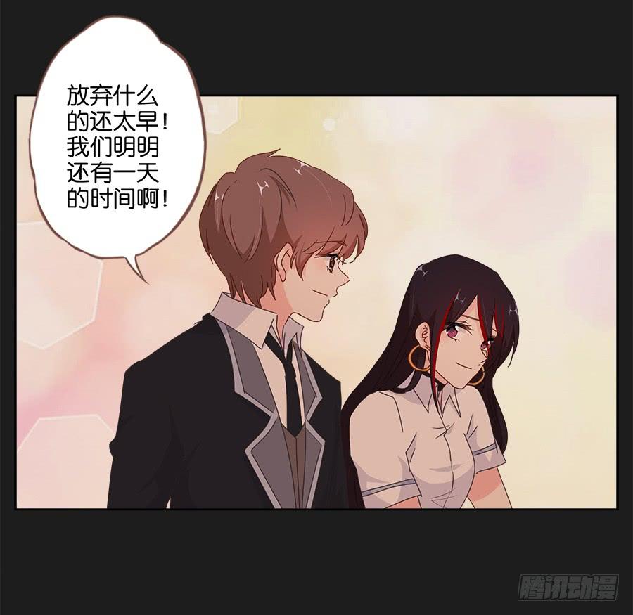 《不良双子》如果再次选择，我会成为什么样的人 第8页
