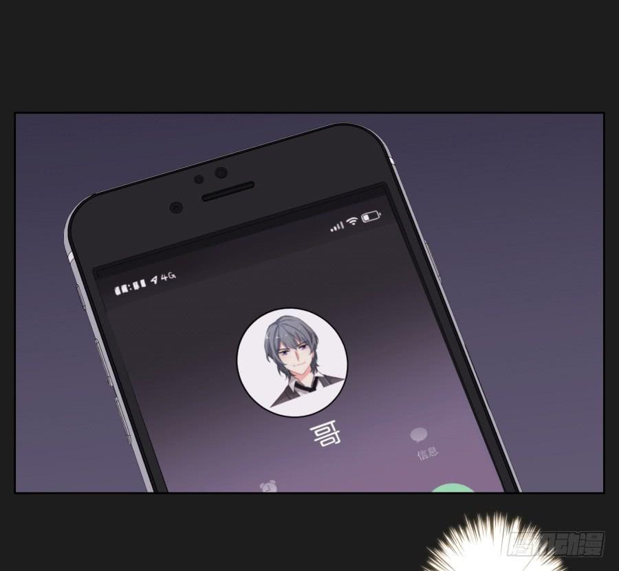 《不良双子》我就知道你一定可以的！ 第16页
