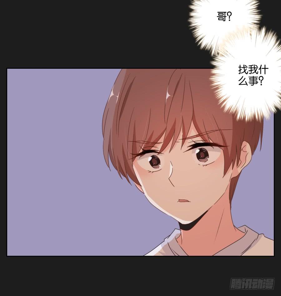 《不良双子》我就知道你一定可以的！ 第17页
