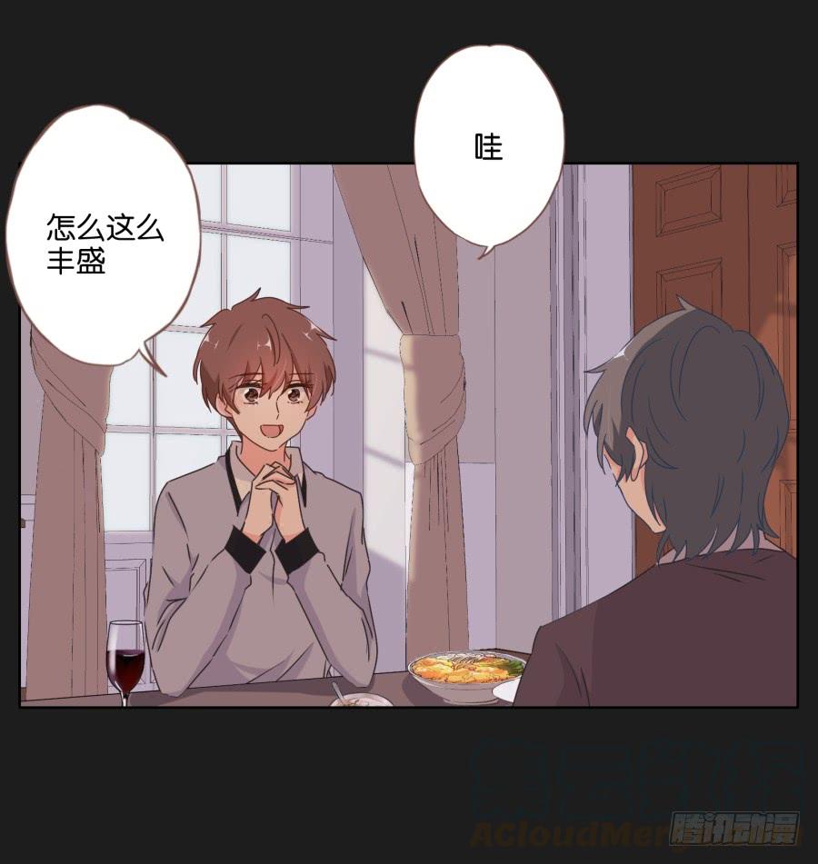 《不良双子》我就知道你一定可以的！ 第21页