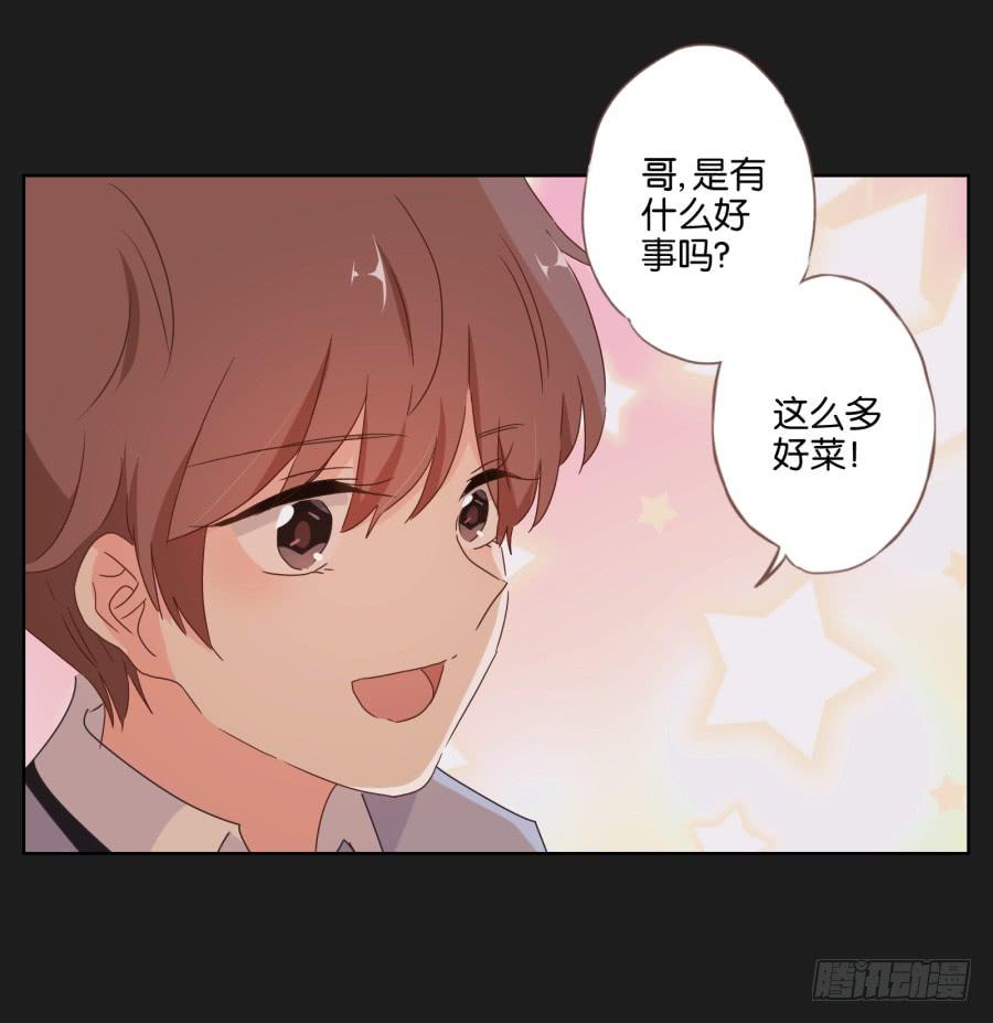 《不良双子》我就知道你一定可以的！ 第22页