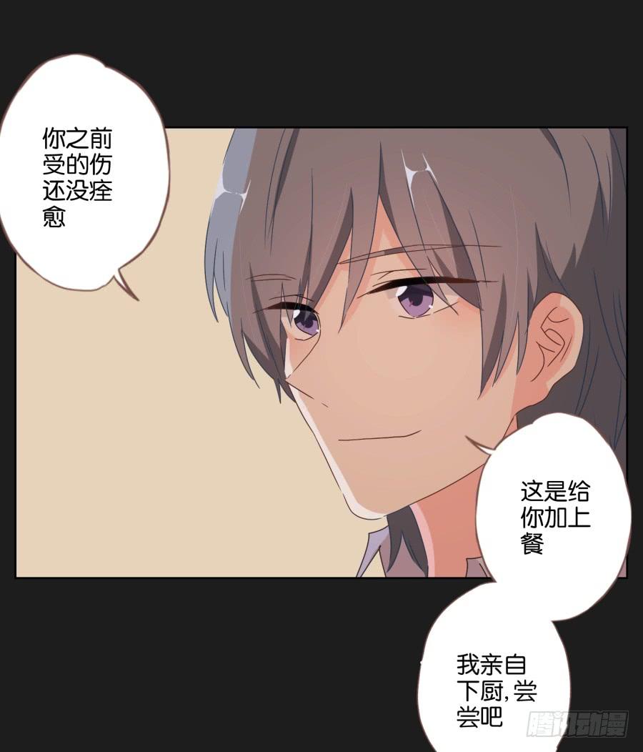 《不良双子》我就知道你一定可以的！ 第23页