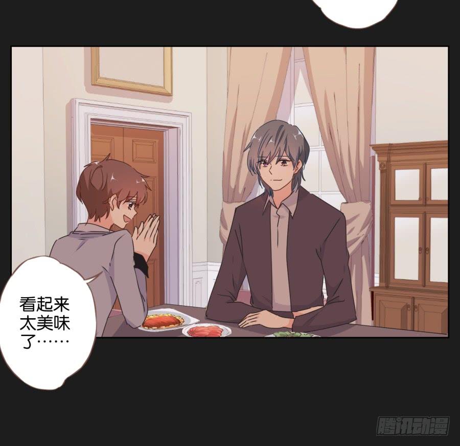 《不良双子》我就知道你一定可以的！ 第24页