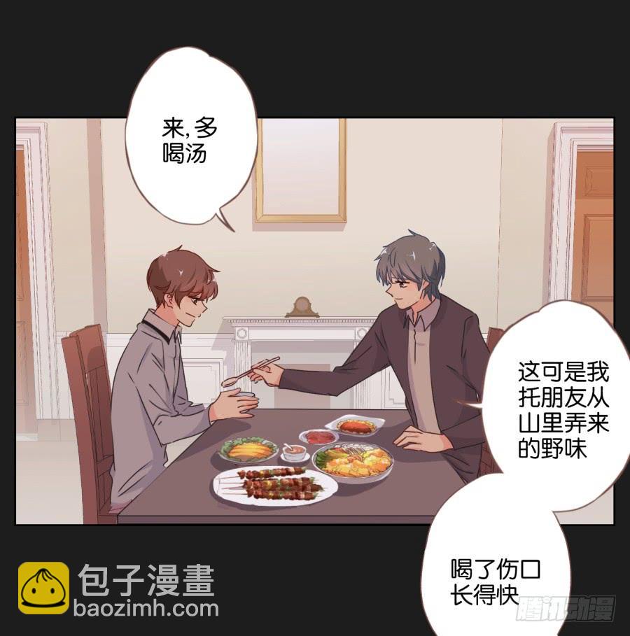 《不良双子》我就知道你一定可以的！ 第26页