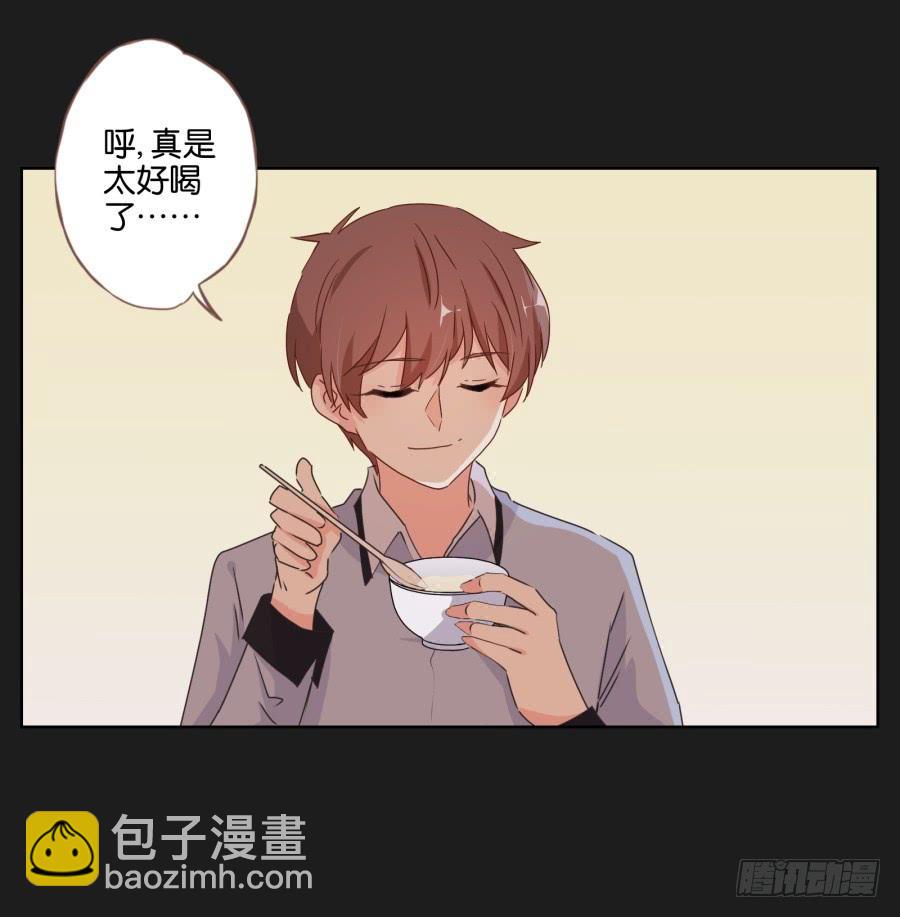 《不良双子》我就知道你一定可以的！ 第28页