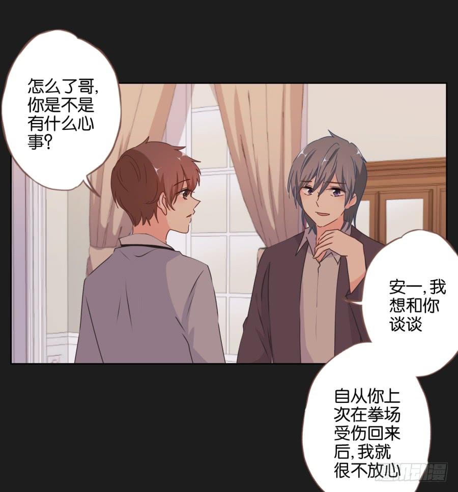 《不良双子》我就知道你一定可以的！ 第30页