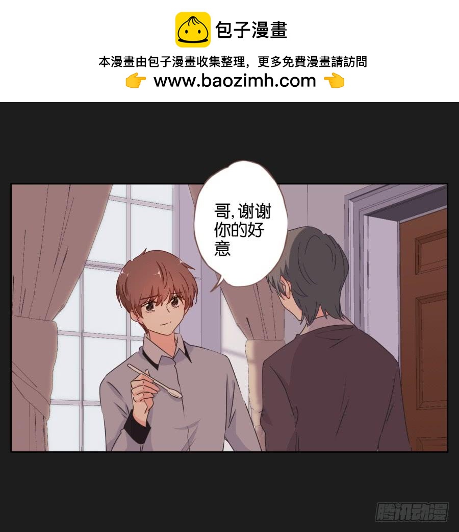 《不良双子》我就知道你一定可以的！ 第33页
