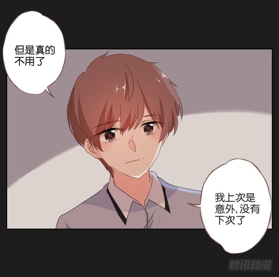 《不良双子》我就知道你一定可以的！ 第34页