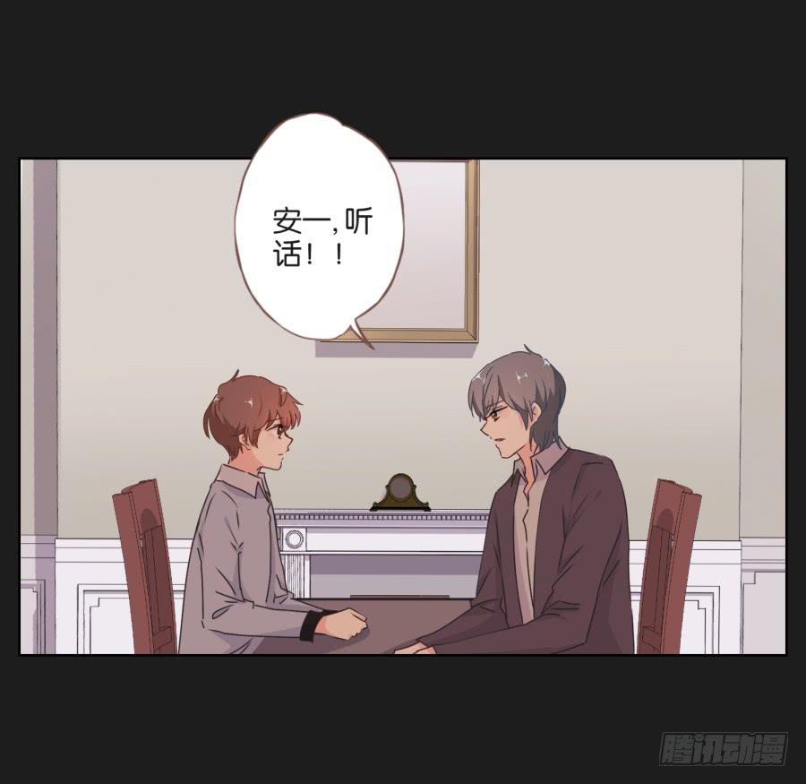 《不良双子》我就知道你一定可以的！ 第35页