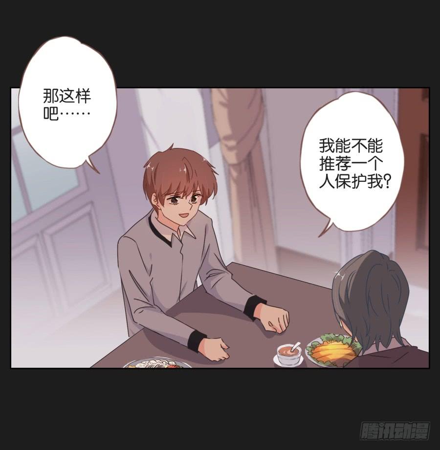 《不良双子》我就知道你一定可以的！ 第38页