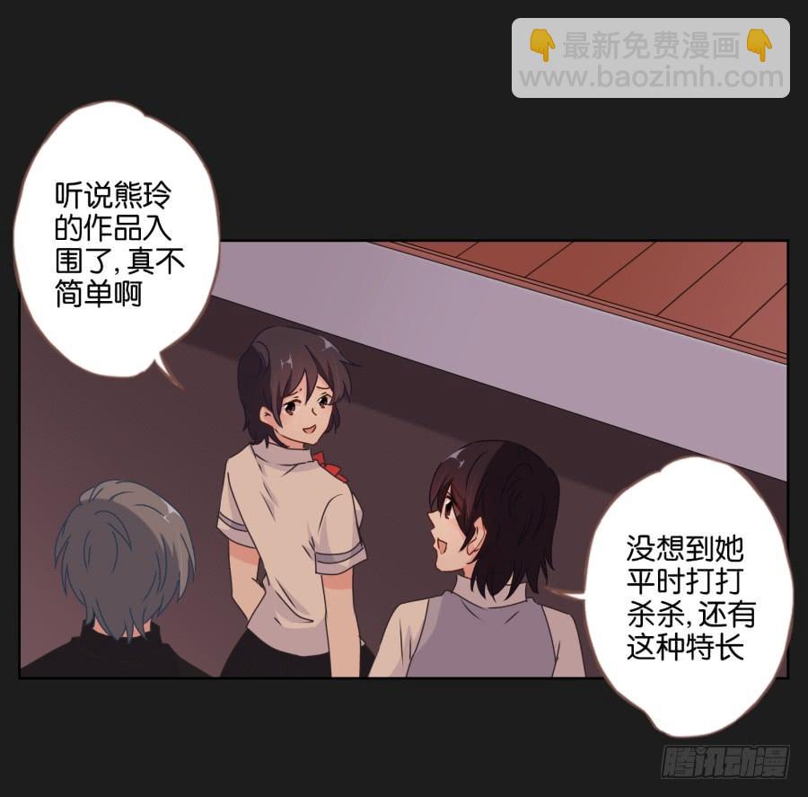 《不良双子》我就知道你一定可以的！ 第43页