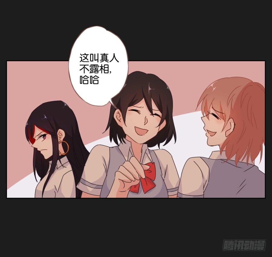 《不良双子》我就知道你一定可以的！ 第44页