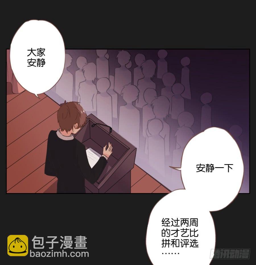 《不良双子》我就知道你一定可以的！ 第46页