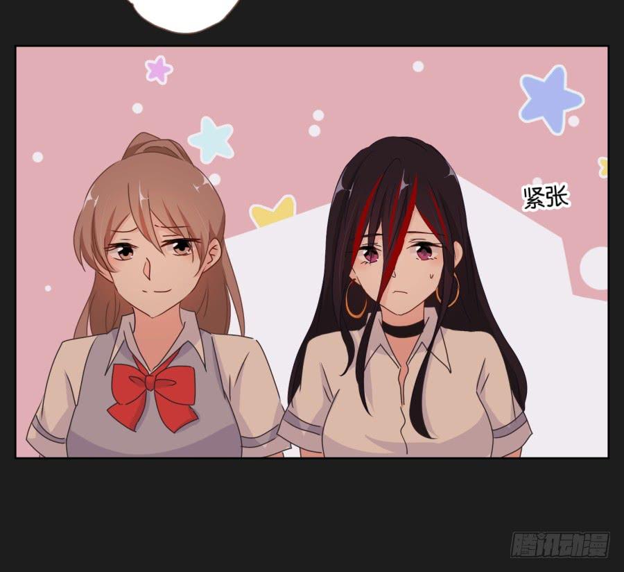 《不良双子》我就知道你一定可以的！ 第48页