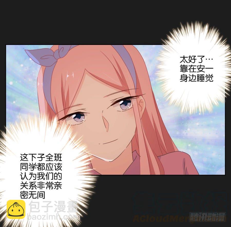 《不良双子》能靠在安一身边睡觉感觉真好！ 第11页