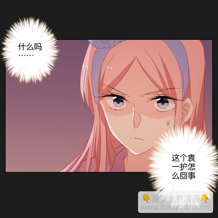《不良双子》能靠在安一身边睡觉感觉真好！ 第18页