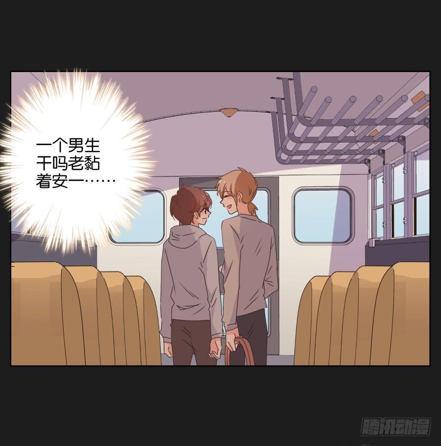 《不良双子》能靠在安一身边睡觉感觉真好！ 第19页
