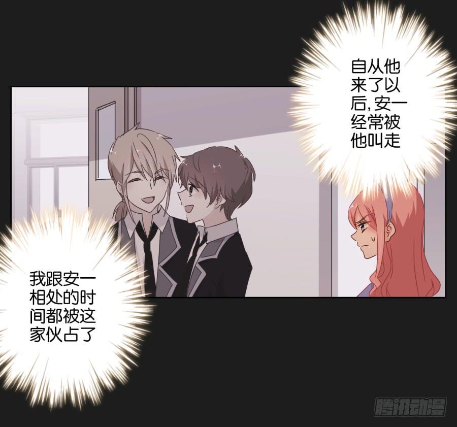 《不良双子》能靠在安一身边睡觉感觉真好！ 第20页