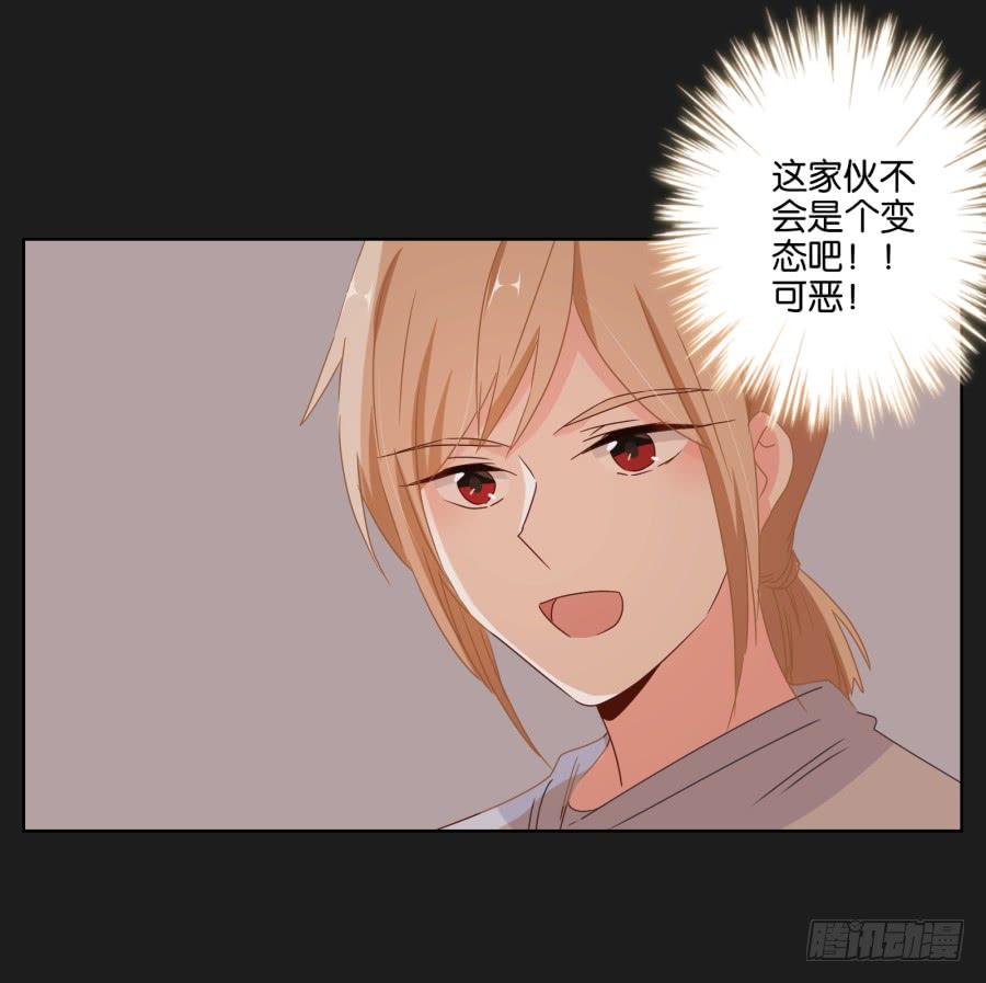 《不良双子》能靠在安一身边睡觉感觉真好！ 第22页