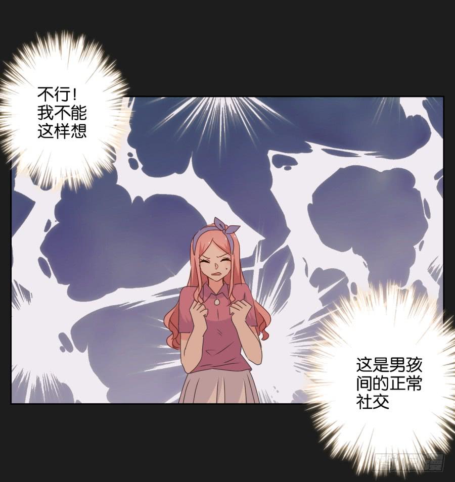 《不良双子》能靠在安一身边睡觉感觉真好！ 第23页