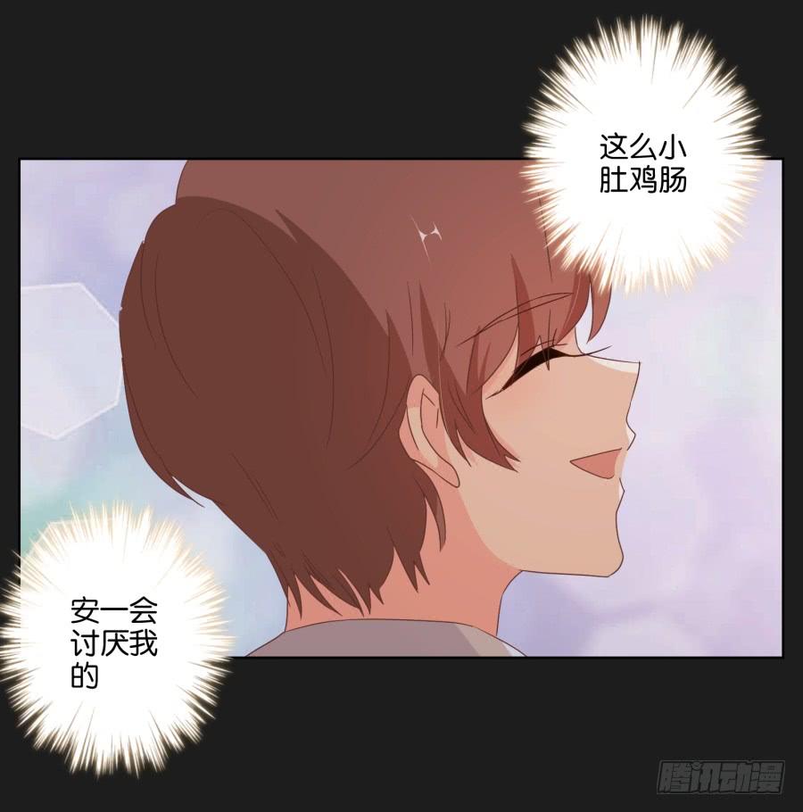 《不良双子》能靠在安一身边睡觉感觉真好！ 第24页
