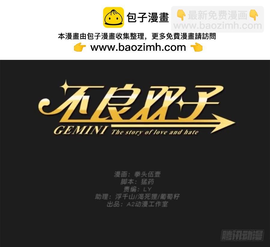 《不良双子》能靠在安一身边睡觉感觉真好！ 第2页