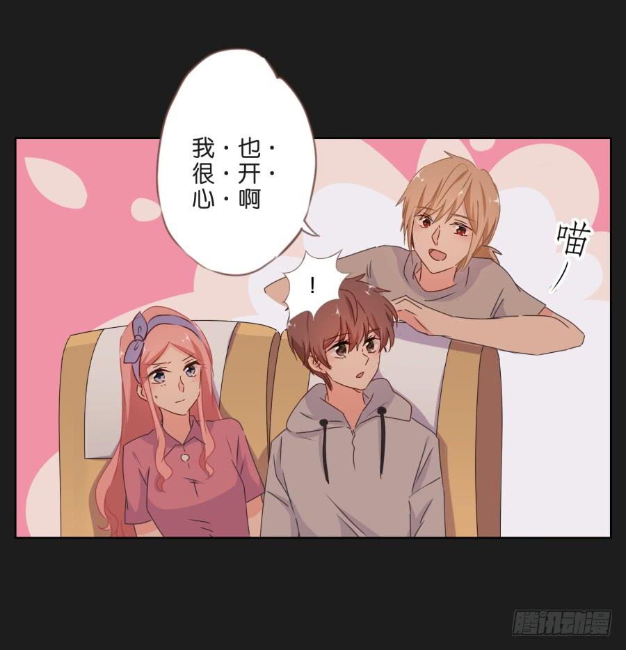 《不良双子》能靠在安一身边睡觉感觉真好！ 第32页