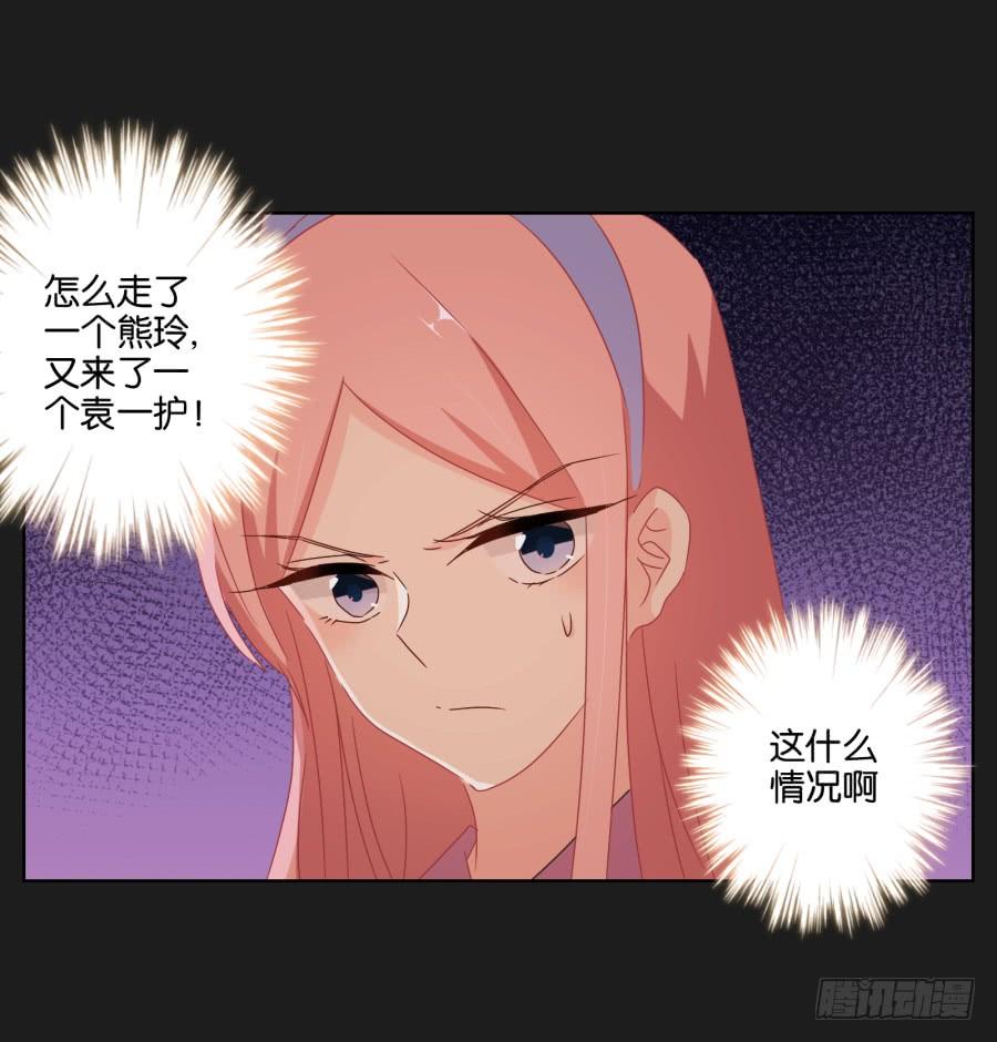 《不良双子》能靠在安一身边睡觉感觉真好！ 第34页