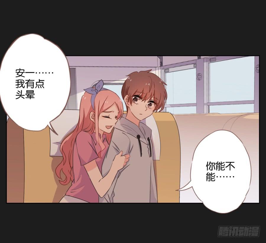 《不良双子》能靠在安一身边睡觉感觉真好！ 第35页
