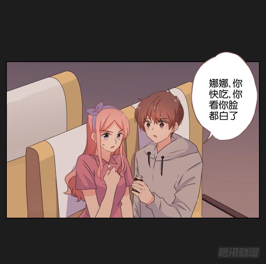 《不良双子》能靠在安一身边睡觉感觉真好！ 第38页